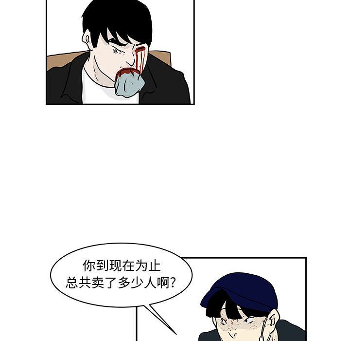 《追凶》漫画最新章节追凶-第 19 章免费下拉式在线观看章节第【24】张图片