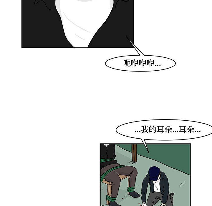 《追凶》漫画最新章节追凶-第 19 章免费下拉式在线观看章节第【47】张图片