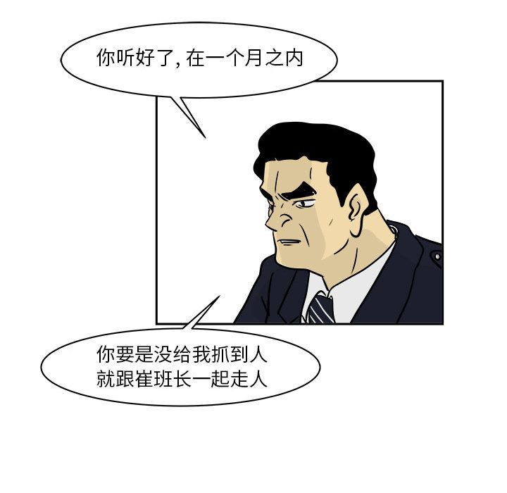 《追凶》漫画最新章节追凶-第 20 章免费下拉式在线观看章节第【62】张图片