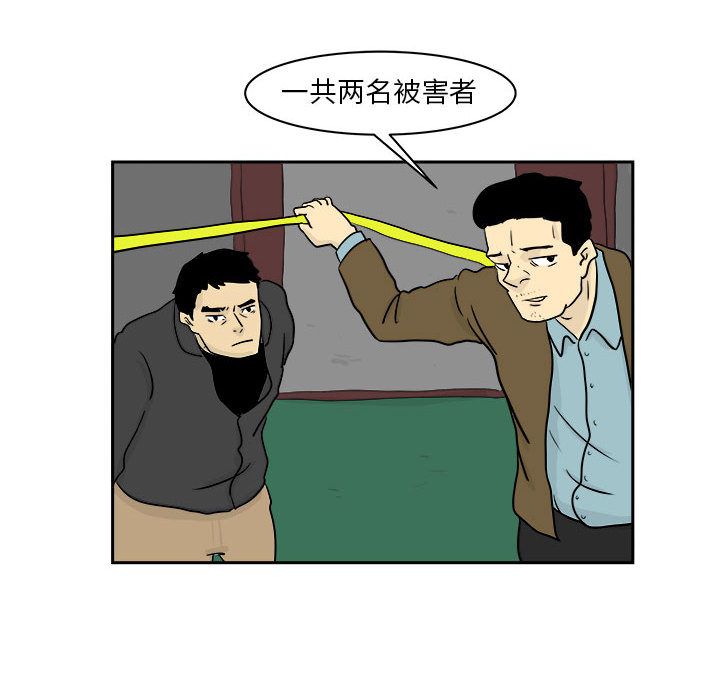 《追凶》漫画最新章节追凶-第 20 章免费下拉式在线观看章节第【20】张图片