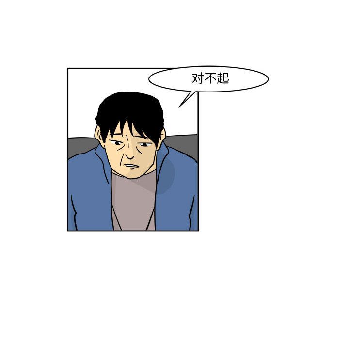 《追凶》漫画最新章节追凶-第 20 章免费下拉式在线观看章节第【55】张图片