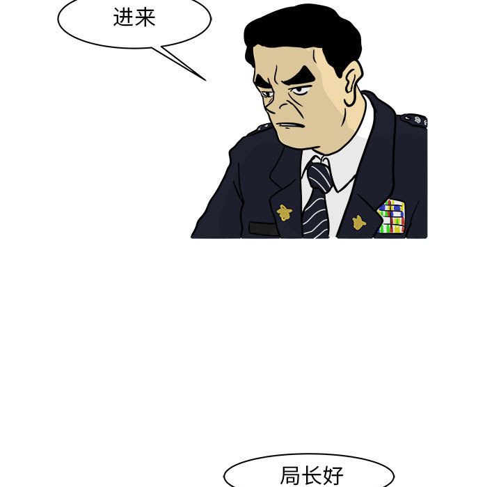 《追凶》漫画最新章节追凶-第 20 章免费下拉式在线观看章节第【38】张图片