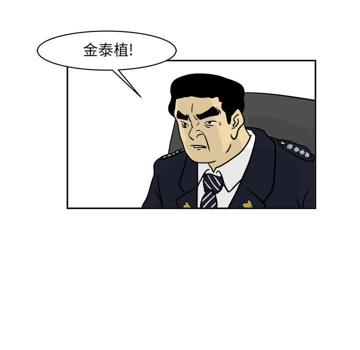 《追凶》漫画最新章节追凶-第 20 章免费下拉式在线观看章节第【60】张图片