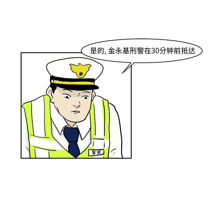 《追凶》漫画最新章节追凶-第 20 章免费下拉式在线观看章节第【8】张图片