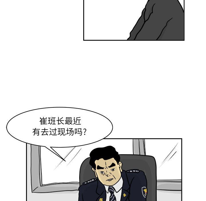 《追凶》漫画最新章节追凶-第 20 章免费下拉式在线观看章节第【44】张图片