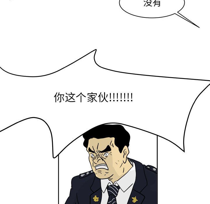 《追凶》漫画最新章节追凶-第 20 章免费下拉式在线观看章节第【48】张图片