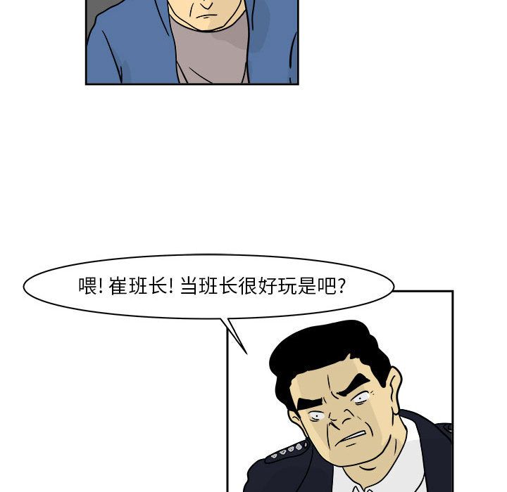 《追凶》漫画最新章节追凶-第 20 章免费下拉式在线观看章节第【50】张图片