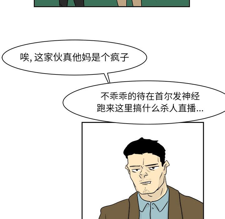 《追凶》漫画最新章节追凶-第 20 章免费下拉式在线观看章节第【27】张图片