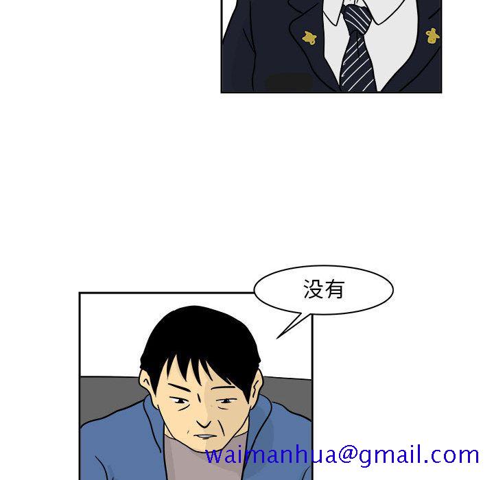 《追凶》漫画最新章节追凶-第 20 章免费下拉式在线观看章节第【51】张图片