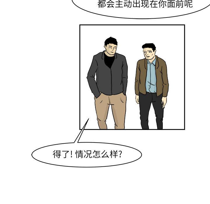 《追凶》漫画最新章节追凶-第 20 章免费下拉式在线观看章节第【19】张图片