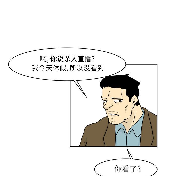 《追凶》漫画最新章节追凶-第 20 章免费下拉式在线观看章节第【25】张图片