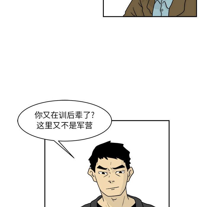 《追凶》漫画最新章节追凶-第 20 章免费下拉式在线观看章节第【14】张图片