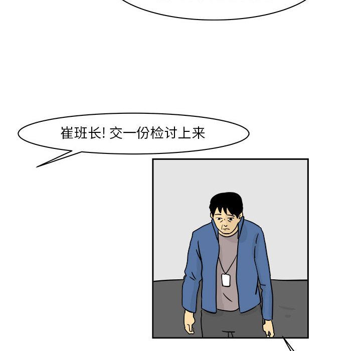 《追凶》漫画最新章节追凶-第 20 章免费下拉式在线观看章节第【57】张图片