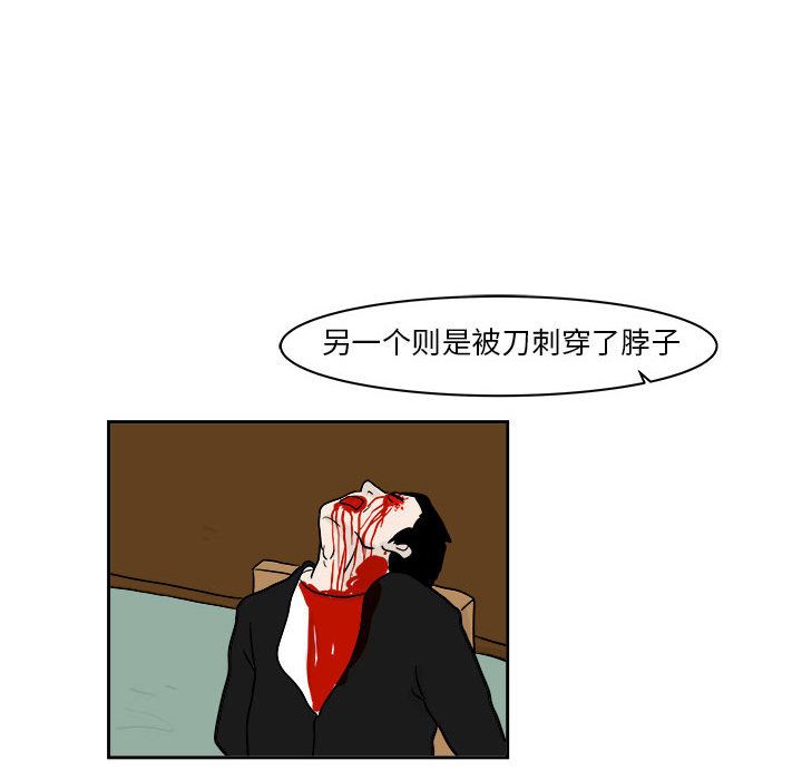 《追凶》漫画最新章节追凶-第 20 章免费下拉式在线观看章节第【22】张图片