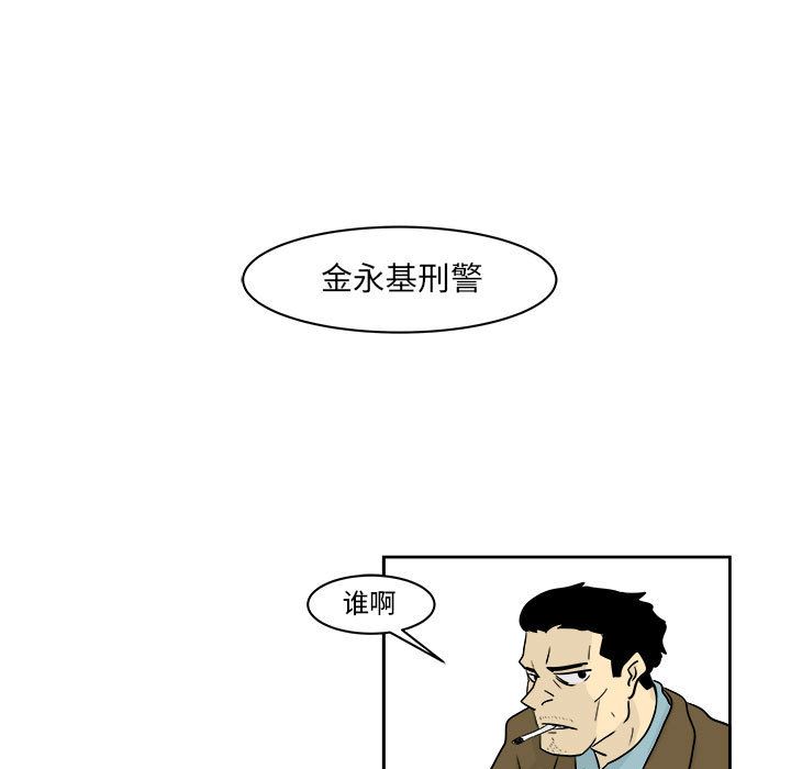 《追凶》漫画最新章节追凶-第 20 章免费下拉式在线观看章节第【13】张图片