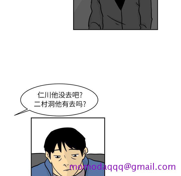 《追凶》漫画最新章节追凶-第 20 章免费下拉式在线观看章节第【46】张图片