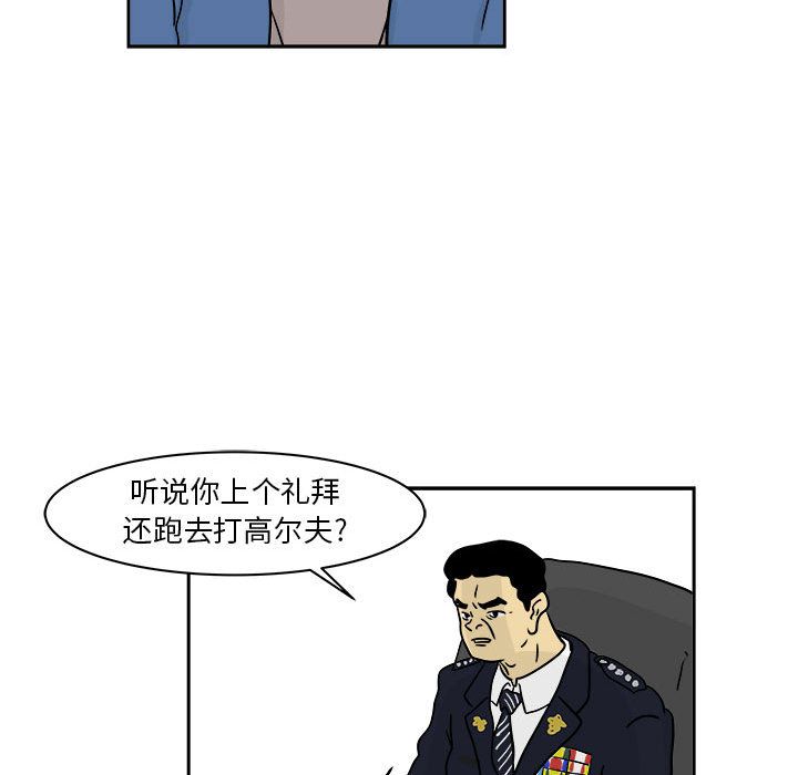 《追凶》漫画最新章节追凶-第 20 章免费下拉式在线观看章节第【52】张图片