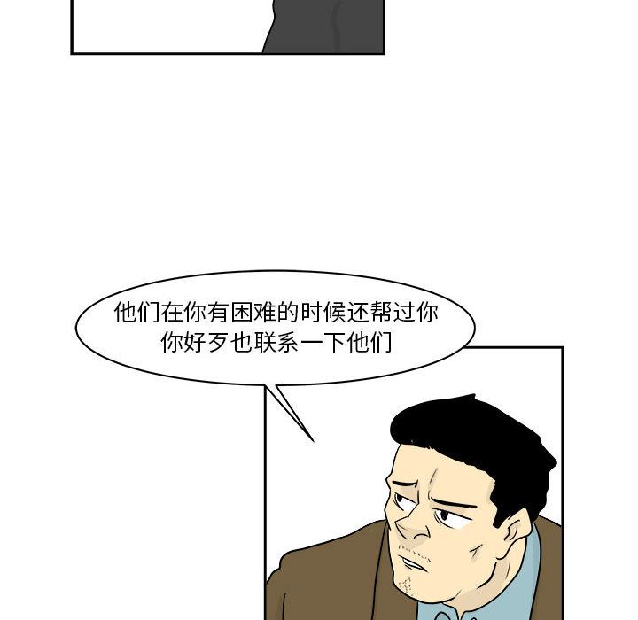 《追凶》漫画最新章节追凶-第 20 章免费下拉式在线观看章节第【30】张图片