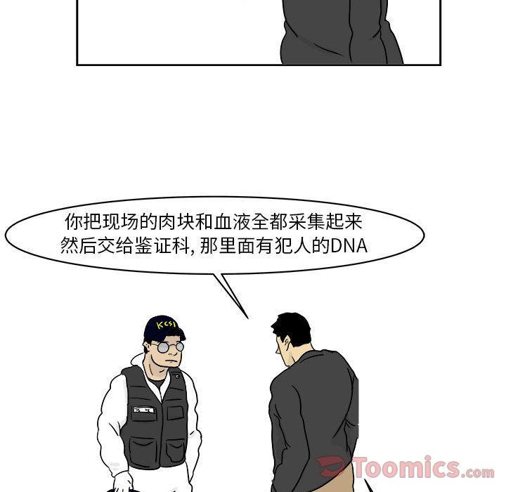 《追凶》漫画最新章节追凶-第 20 章免费下拉式在线观看章节第【32】张图片