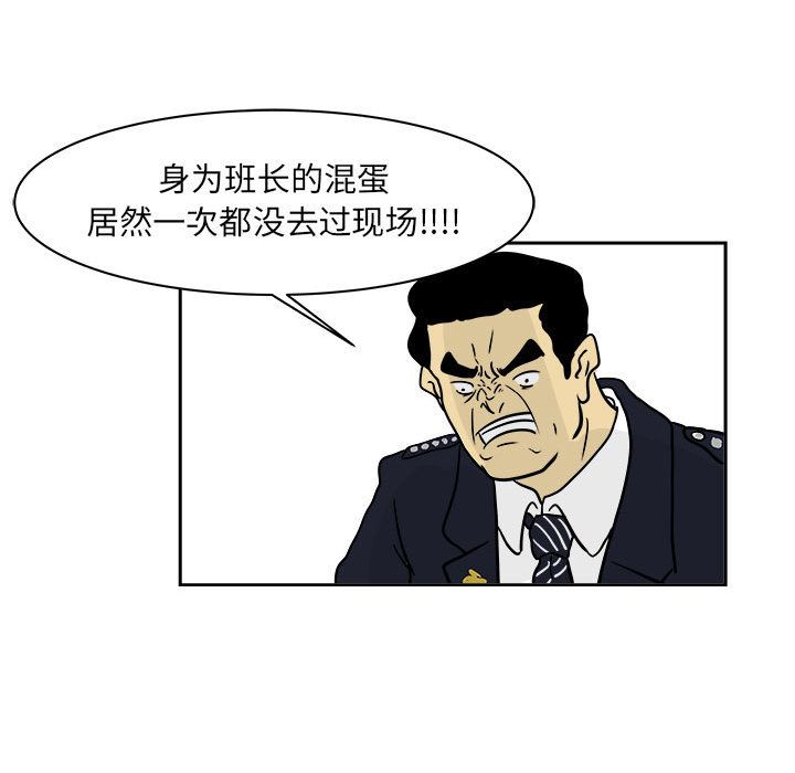 《追凶》漫画最新章节追凶-第 20 章免费下拉式在线观看章节第【54】张图片