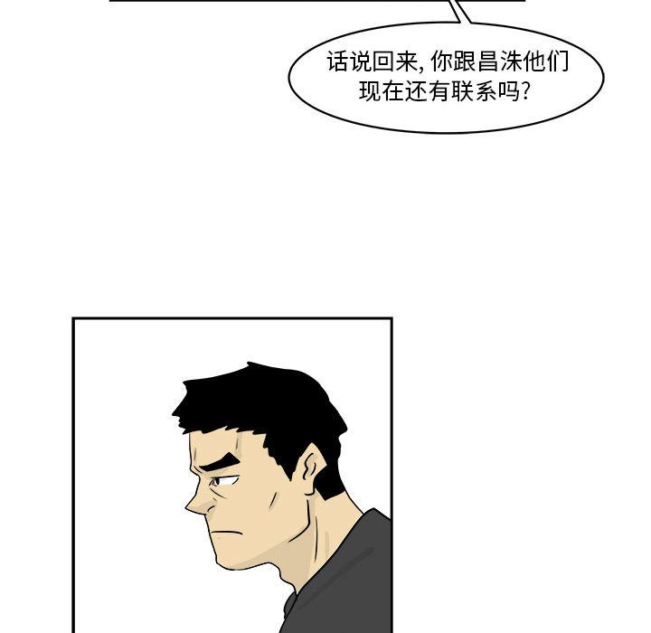 《追凶》漫画最新章节追凶-第 20 章免费下拉式在线观看章节第【29】张图片