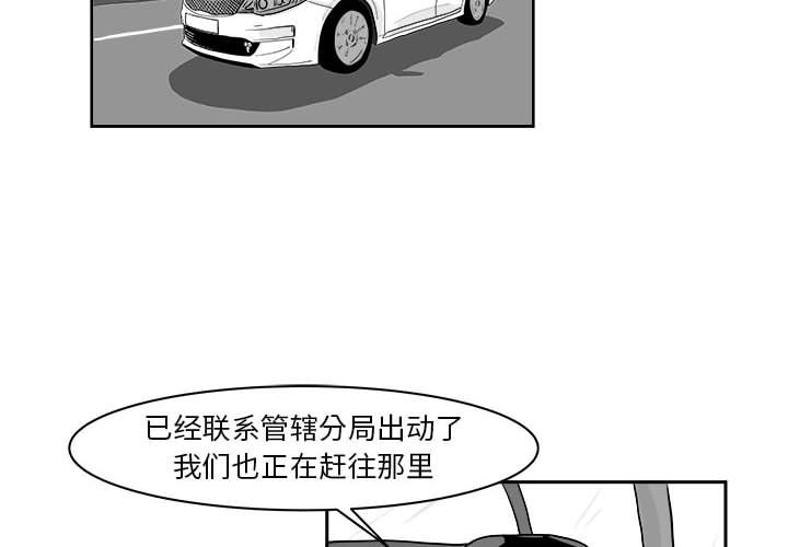 《追凶》漫画最新章节追凶-第 20 章免费下拉式在线观看章节第【2】张图片