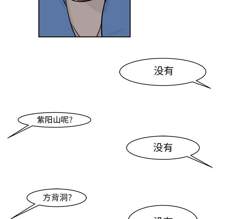 《追凶》漫画最新章节追凶-第 20 章免费下拉式在线观看章节第【47】张图片