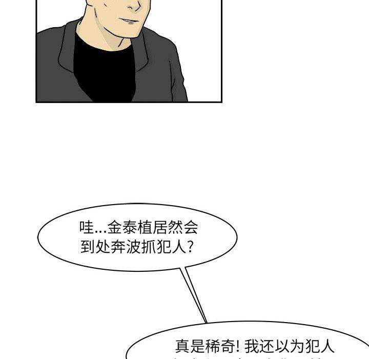 《追凶》漫画最新章节追凶-第 20 章免费下拉式在线观看章节第【18】张图片