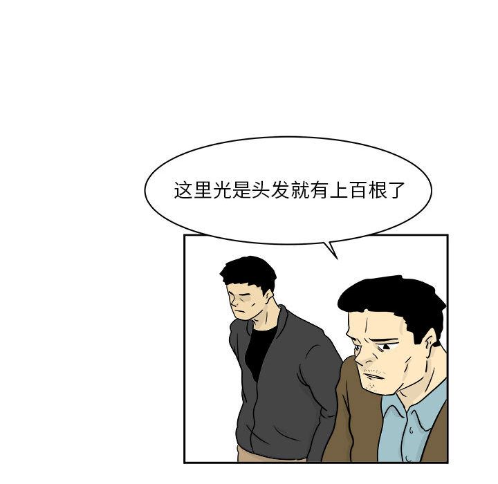 《追凶》漫画最新章节追凶-第 20 章免费下拉式在线观看章节第【23】张图片