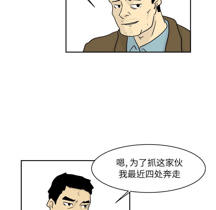 《追凶》漫画最新章节追凶-第 20 章免费下拉式在线观看章节第【17】张图片