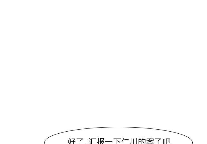 《追凶》漫画最新章节追凶-第 21 章免费下拉式在线观看章节第【1】张图片