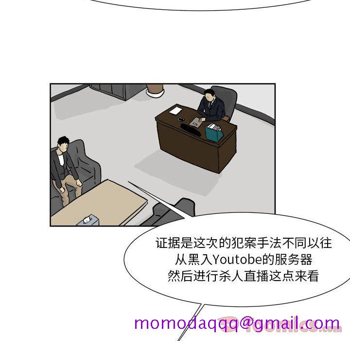 《追凶》漫画最新章节追凶-第 21 章免费下拉式在线观看章节第【6】张图片