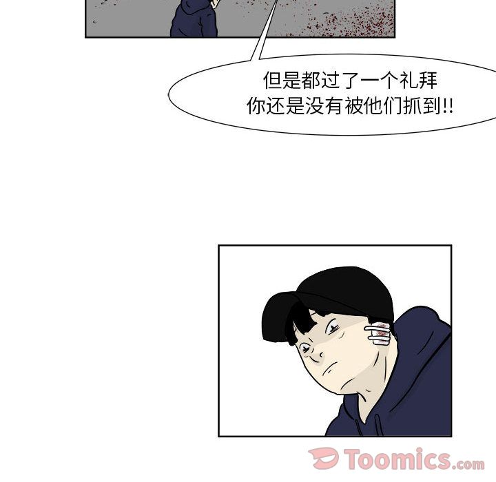 《追凶》漫画最新章节追凶-第 21 章免费下拉式在线观看章节第【54】张图片