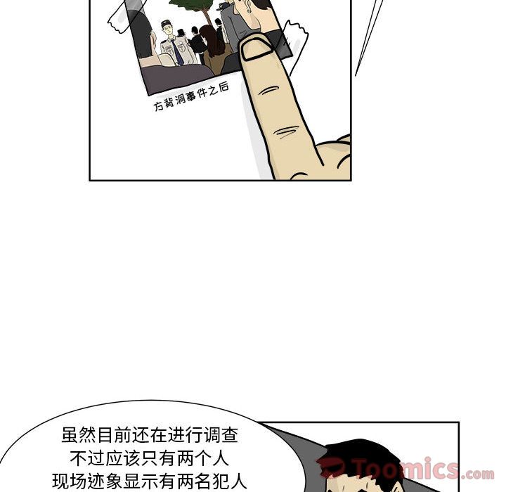 《追凶》漫画最新章节追凶-第 21 章免费下拉式在线观看章节第【10】张图片