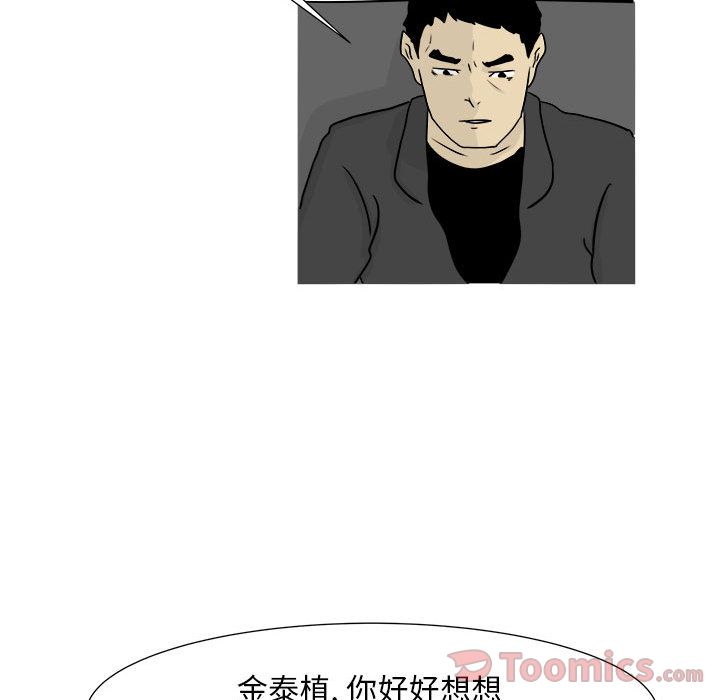 《追凶》漫画最新章节追凶-第 21 章免费下拉式在线观看章节第【18】张图片