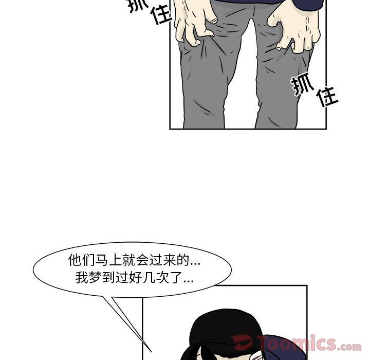 《追凶》漫画最新章节追凶-第 21 章免费下拉式在线观看章节第【50】张图片