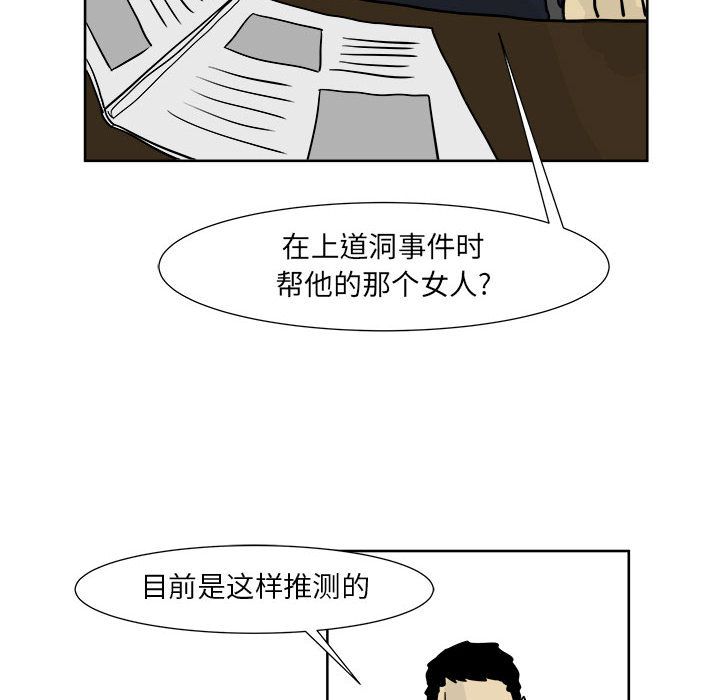 《追凶》漫画最新章节追凶-第 21 章免费下拉式在线观看章节第【8】张图片