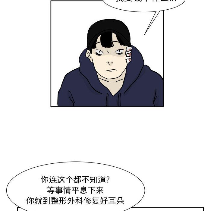 《追凶》漫画最新章节追凶-第 21 章免费下拉式在线观看章节第【60】张图片