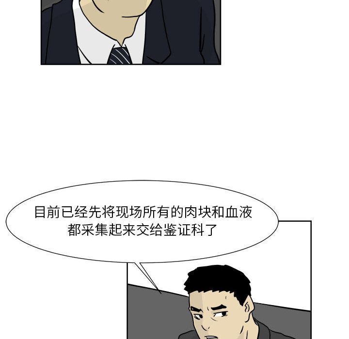 《追凶》漫画最新章节追凶-第 21 章免费下拉式在线观看章节第【12】张图片