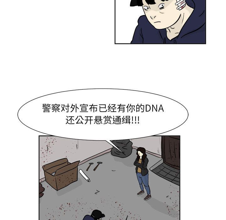 《追凶》漫画最新章节追凶-第 21 章免费下拉式在线观看章节第【53】张图片