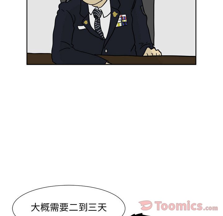 《追凶》漫画最新章节追凶-第 21 章免费下拉式在线观看章节第【14】张图片