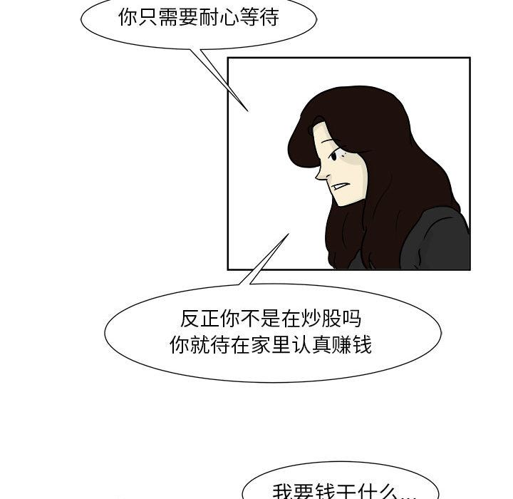 《追凶》漫画最新章节追凶-第 21 章免费下拉式在线观看章节第【59】张图片