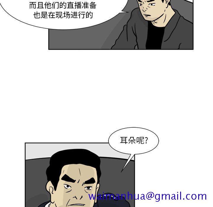 《追凶》漫画最新章节追凶-第 21 章免费下拉式在线观看章节第【11】张图片