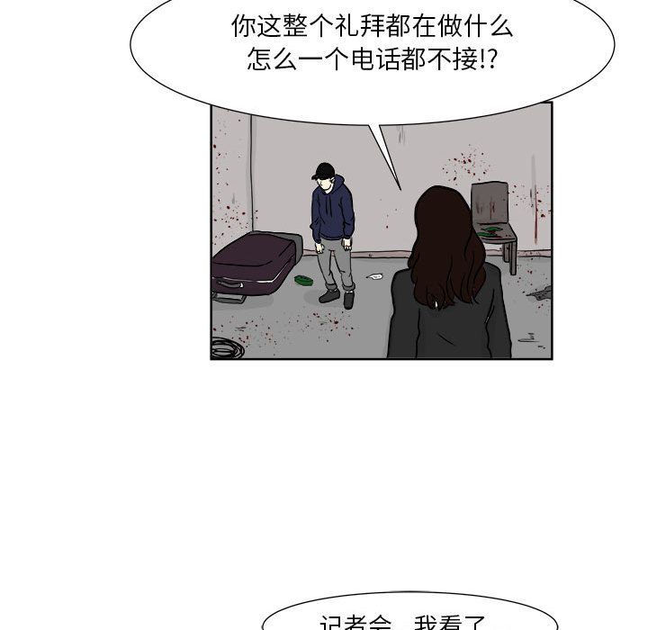 《追凶》漫画最新章节追凶-第 21 章免费下拉式在线观看章节第【45】张图片