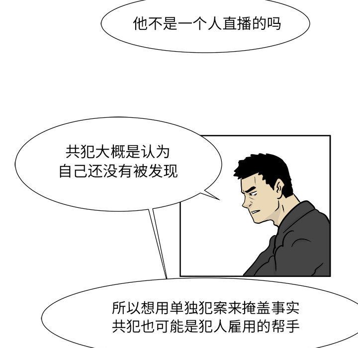 《追凶》漫画最新章节追凶-第 21 章免费下拉式在线观看章节第【5】张图片