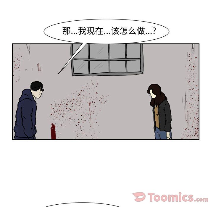 《追凶》漫画最新章节追凶-第 21 章免费下拉式在线观看章节第【58】张图片