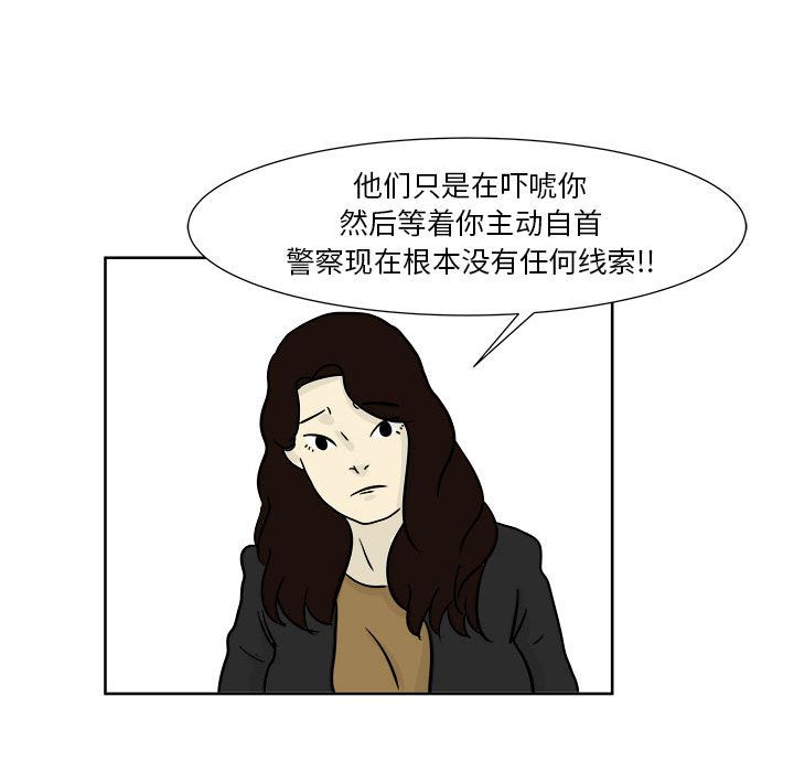 《追凶》漫画最新章节追凶-第 21 章免费下拉式在线观看章节第【55】张图片