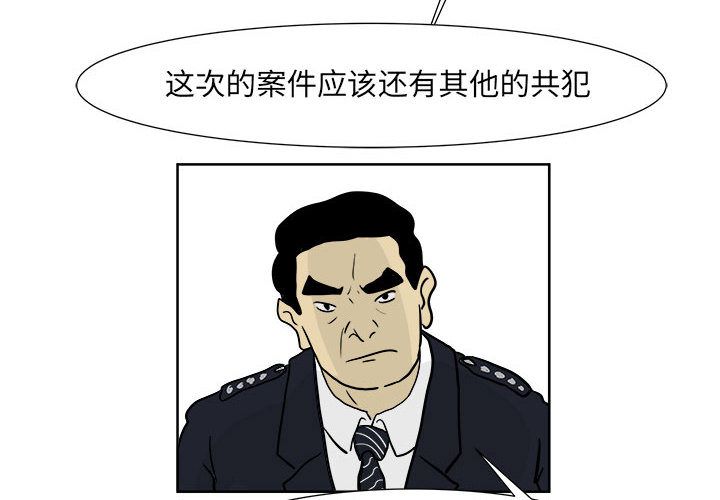 《追凶》漫画最新章节追凶-第 21 章免费下拉式在线观看章节第【4】张图片