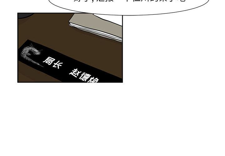 《追凶》漫画最新章节追凶-第 21 章免费下拉式在线观看章节第【2】张图片