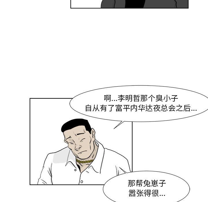 《追凶》漫画最新章节追凶-第 22 章免费下拉式在线观看章节第【60】张图片